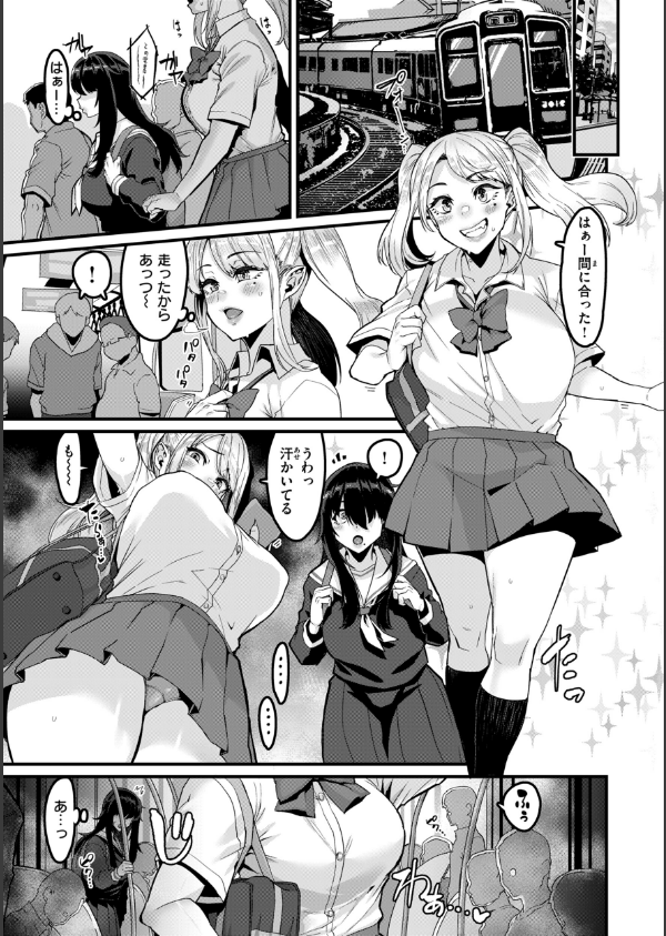 廻る！ 交わる！ 体液！_51枚目の画像